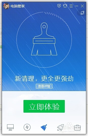 怎么关闭开机自动启动电脑管家