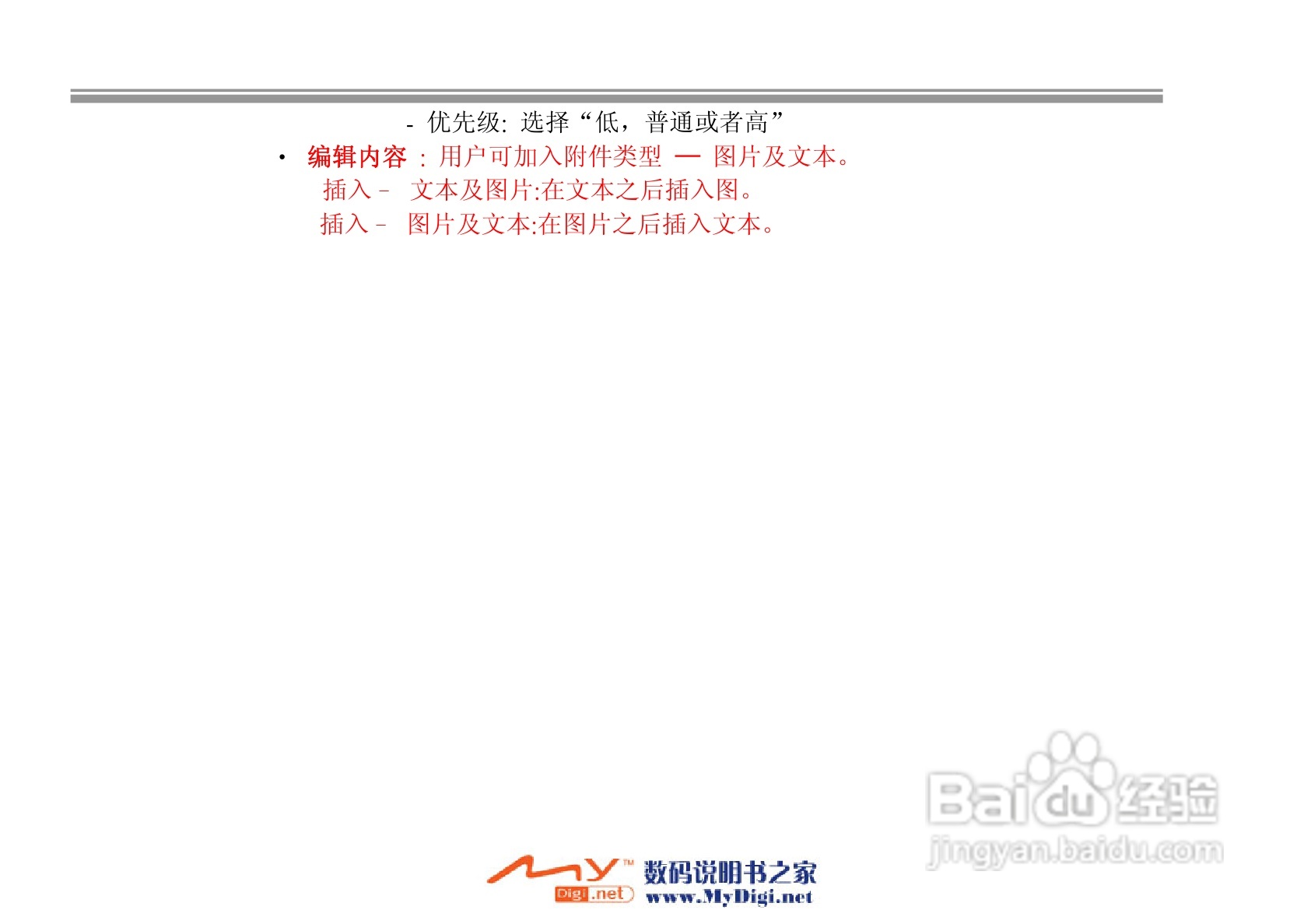 iKoMo iK202手机说明书:[8]