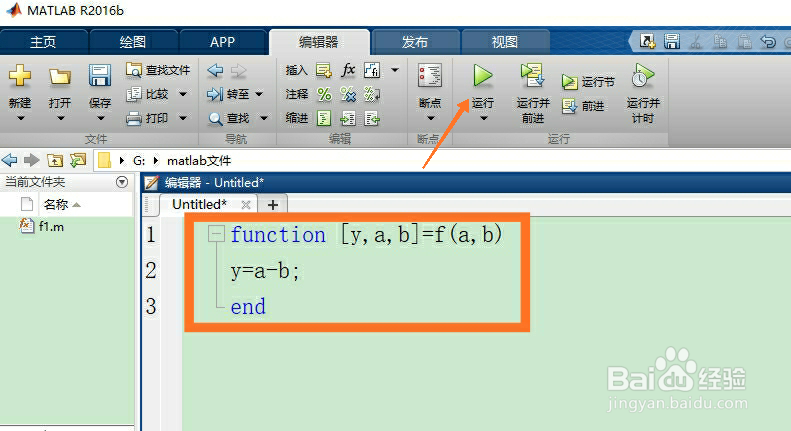 matlab函数function怎么使用