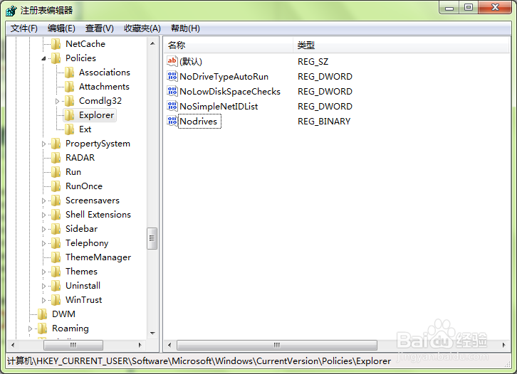 电脑插入U盘不显示盘符怎么办
