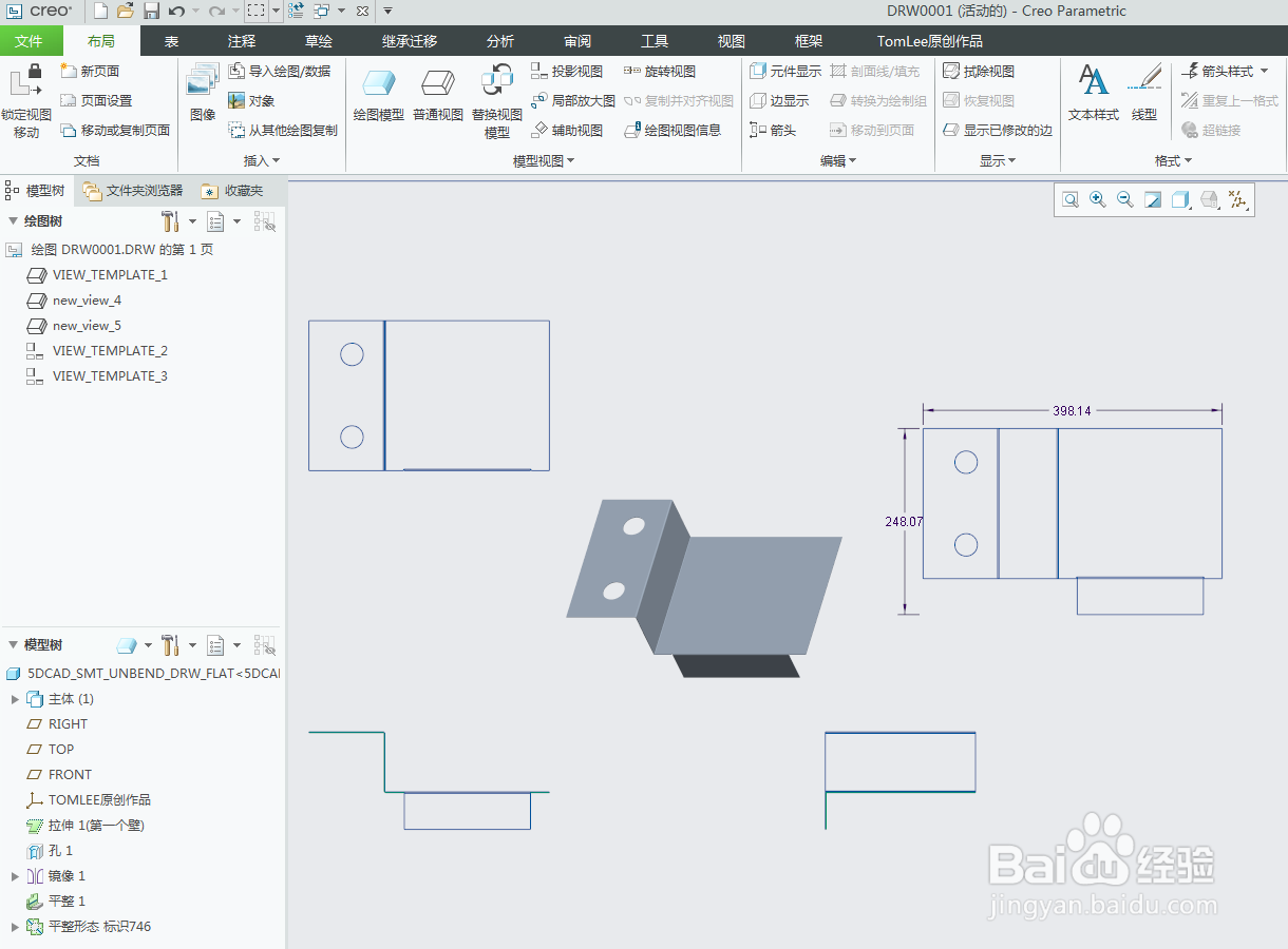 creo钣金使用平整实例创建展开工程图的方法