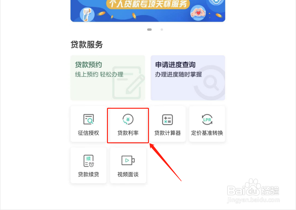 银行贷款利率怎么算