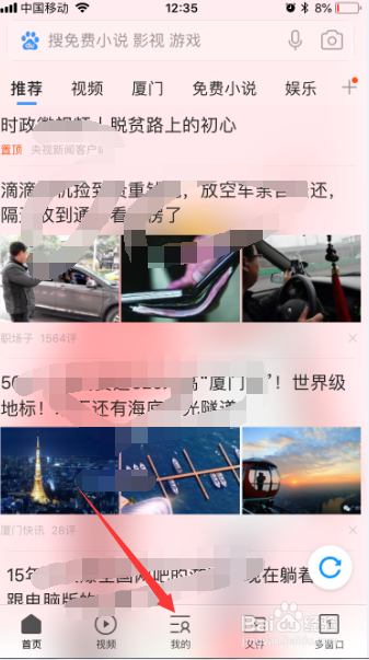 qq浏览器怎么删除历史记录信息