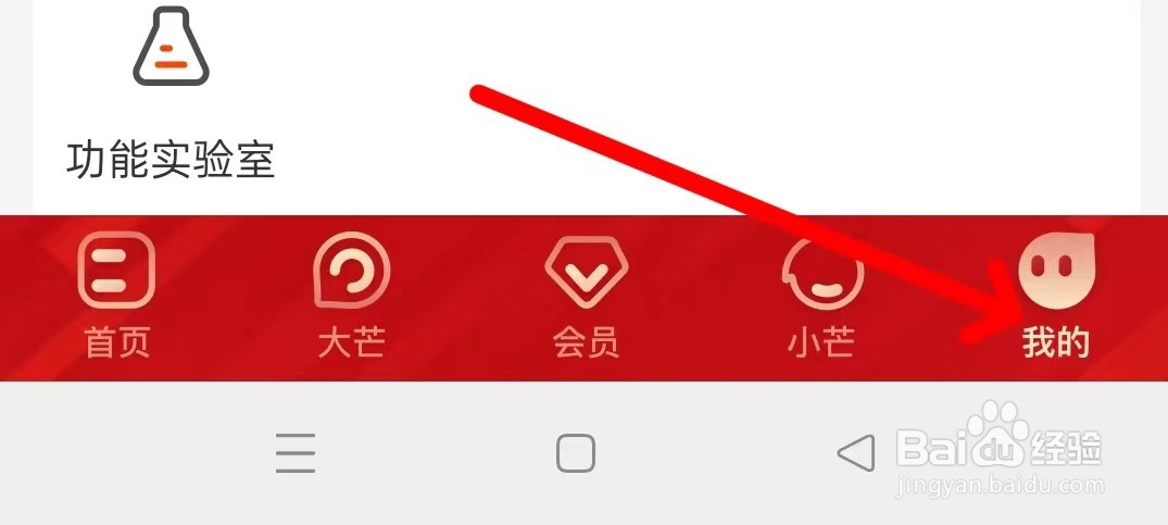 芒果TV怎么查看追更日历