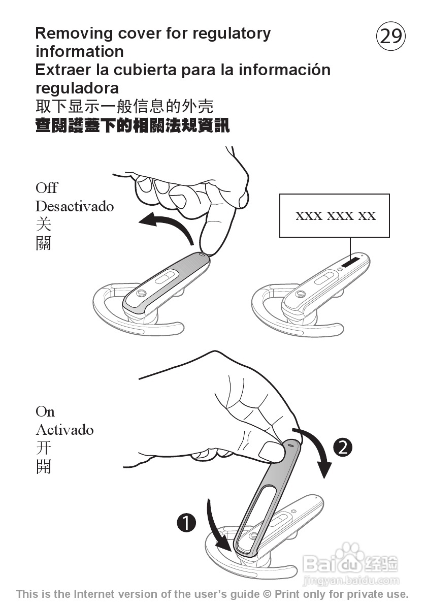 索爱 HBH-608蓝牙耳机说明书:[3]