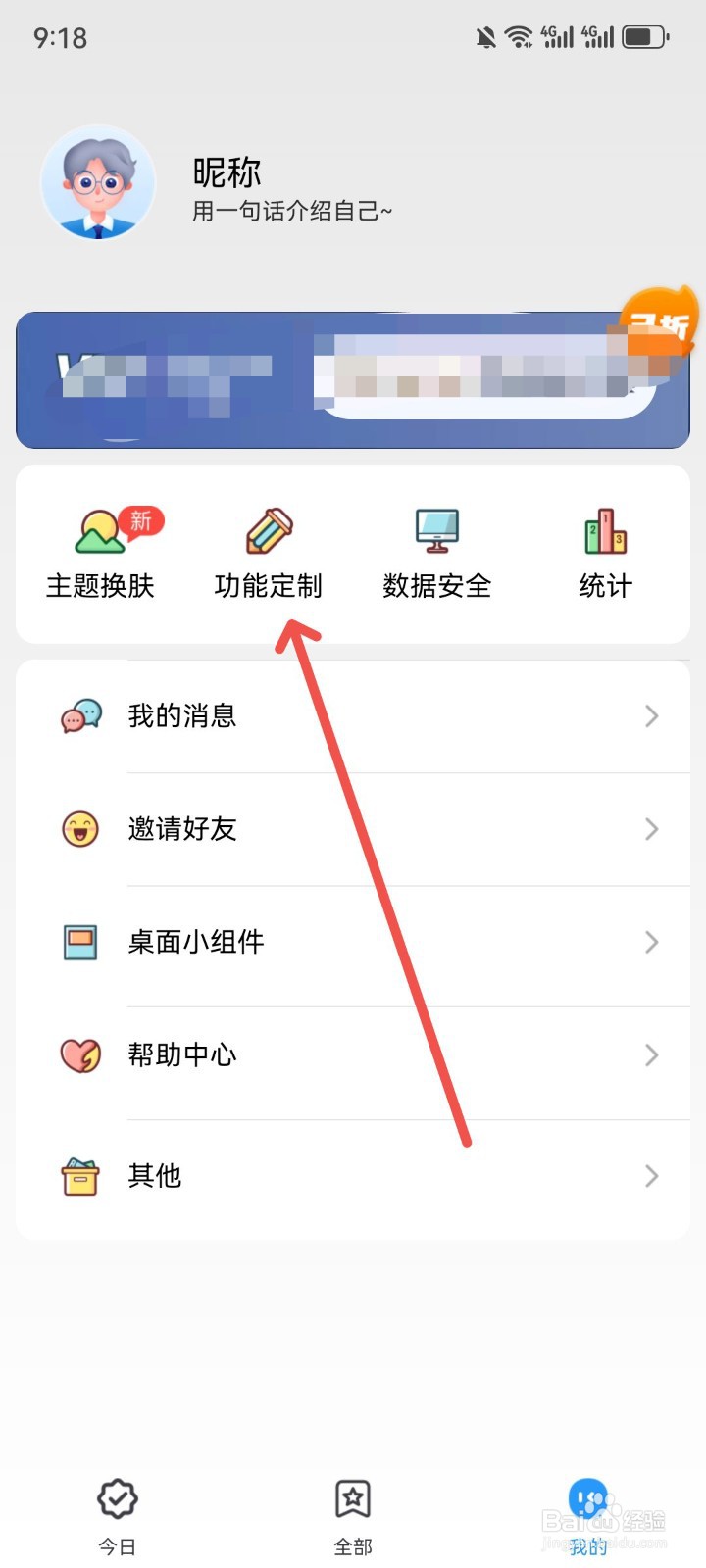 时光打卡怎么设置打卡提醒时间为一分钟