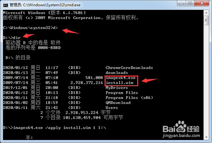 移动硬盘怎么装系统