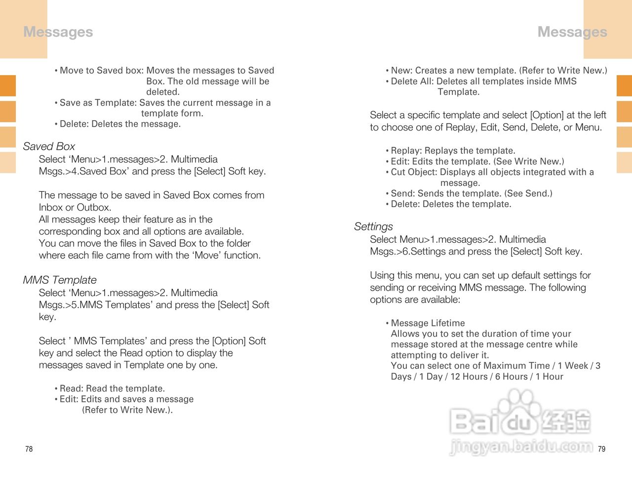 泛泰GB300 手机说明书:[4]