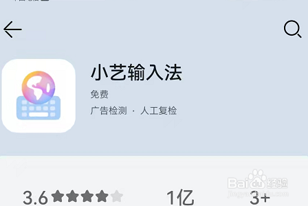 华为小艺输入法怎么开启手写输入