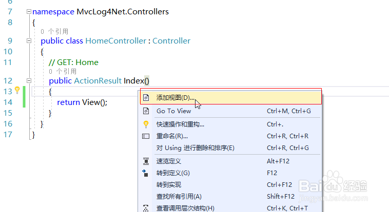 Asp.net MVC如何配置Log4Net日志与分类