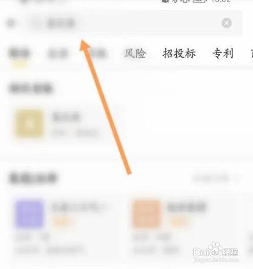 怎么查询是否中小企业
