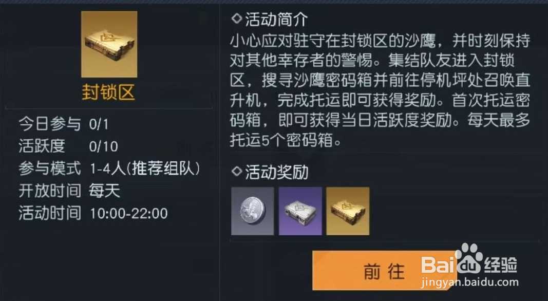 《黎明觉醒:生存》如何快速获取银币攻略