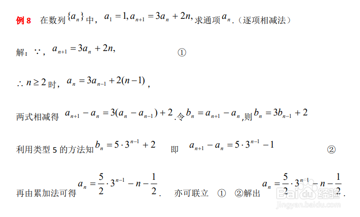 高中数学：求数列通项公式的十一种方法