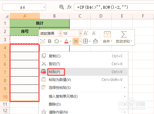 Excel中自动生成序号有几种？是什么？