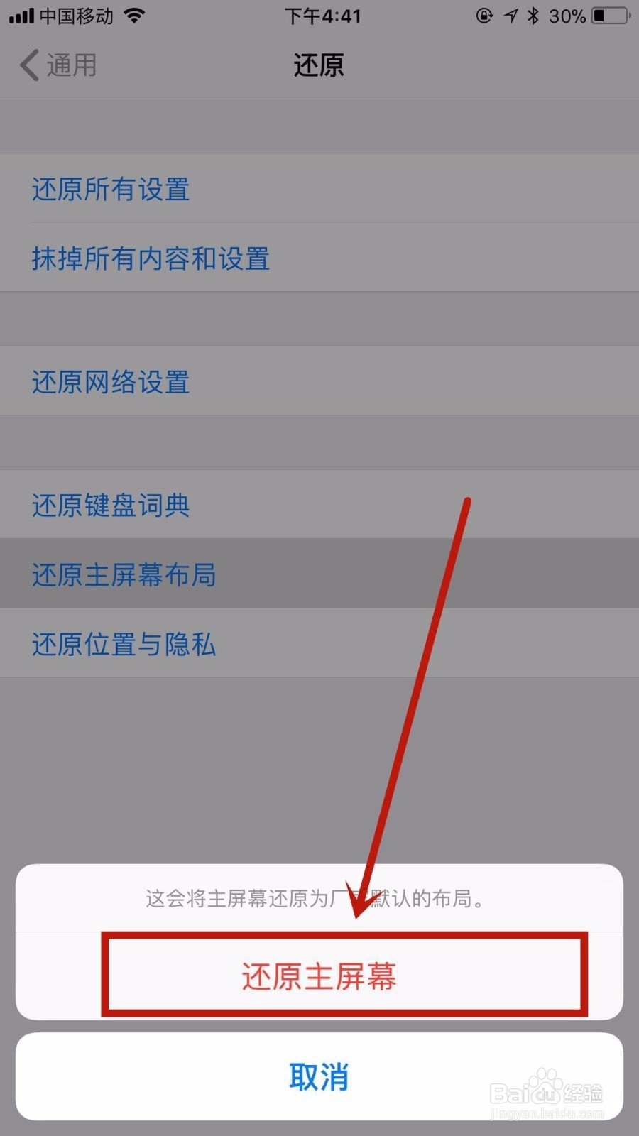 苹果手机怎样整理桌面