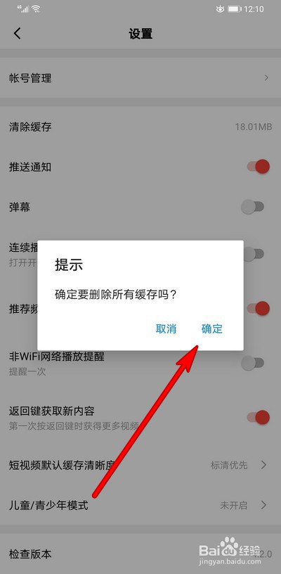 西瓜视频投屏搜索不到电视怎么办