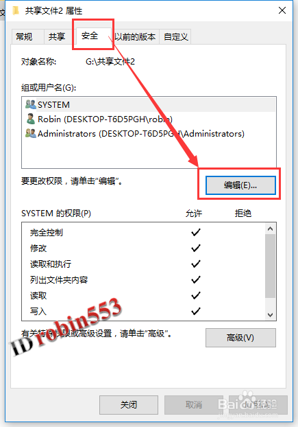 Win10怎么在局域网内共享文件 文件夹共享教程