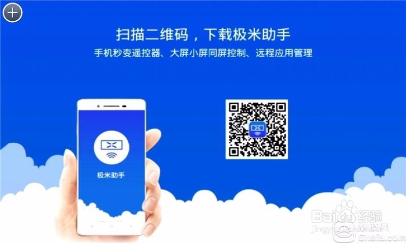 极米Z4极光安装软件教程