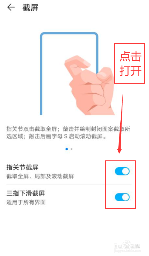 华为畅享20pro怎么截屏