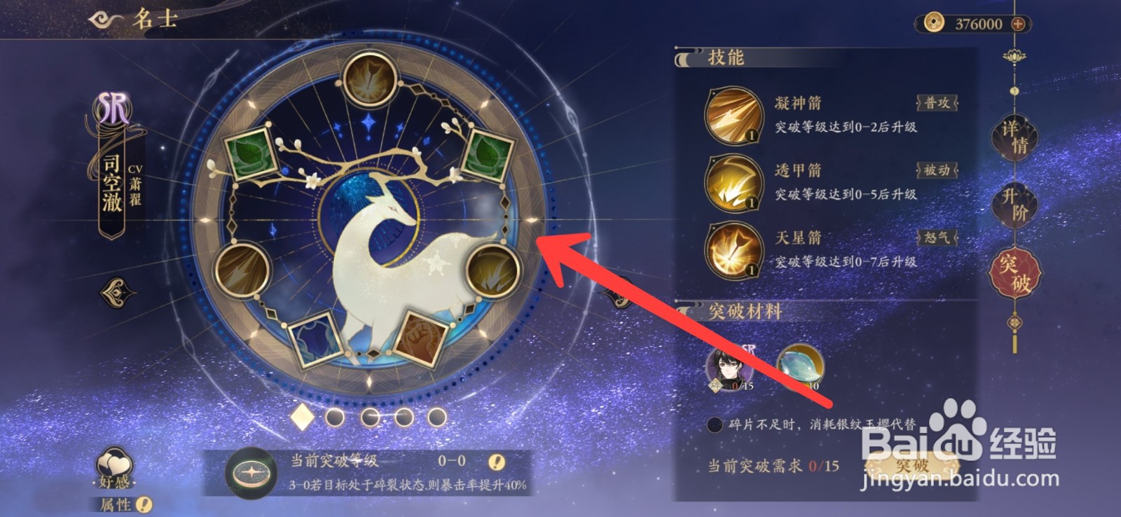 花亦山心之月新手攻略