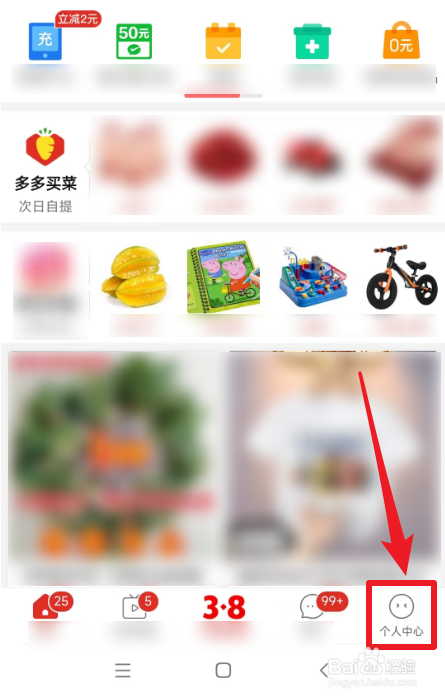 怎么开启拼多多长辈版