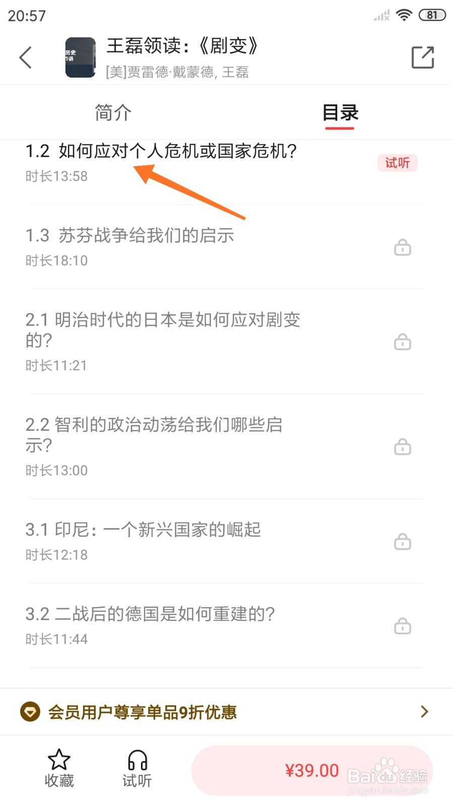 中信书院中哪里查看如何应对个人危机