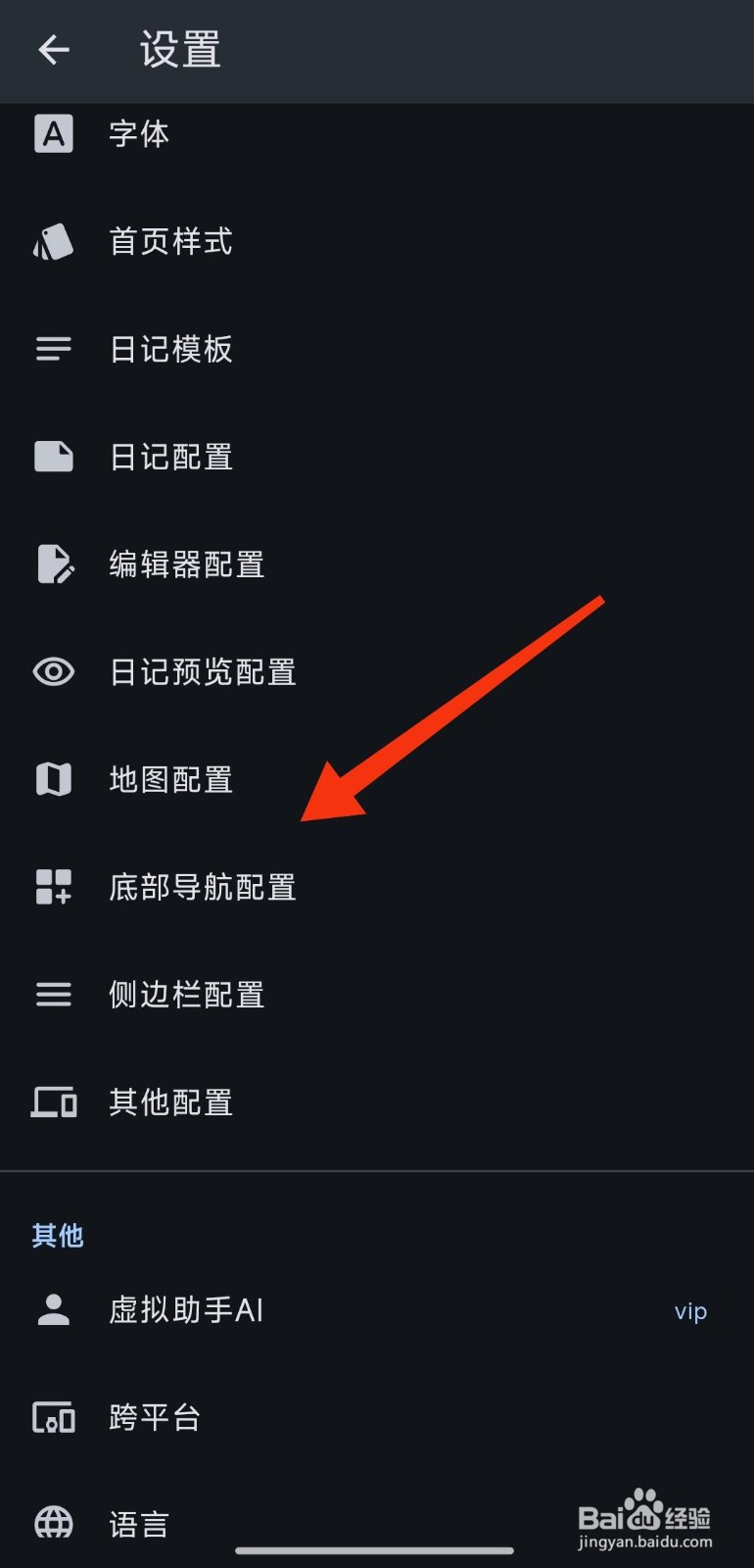 怎么开启动画功能【天悦日记】