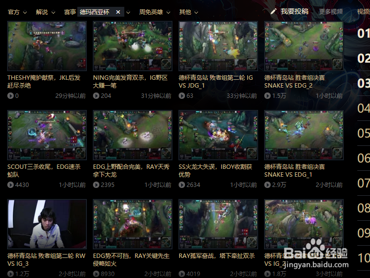 LOL怎么看版本强势英雄