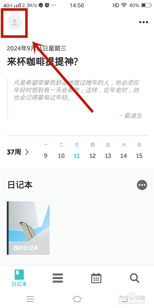 格志日志如何恢复全部日记本不存在的日记