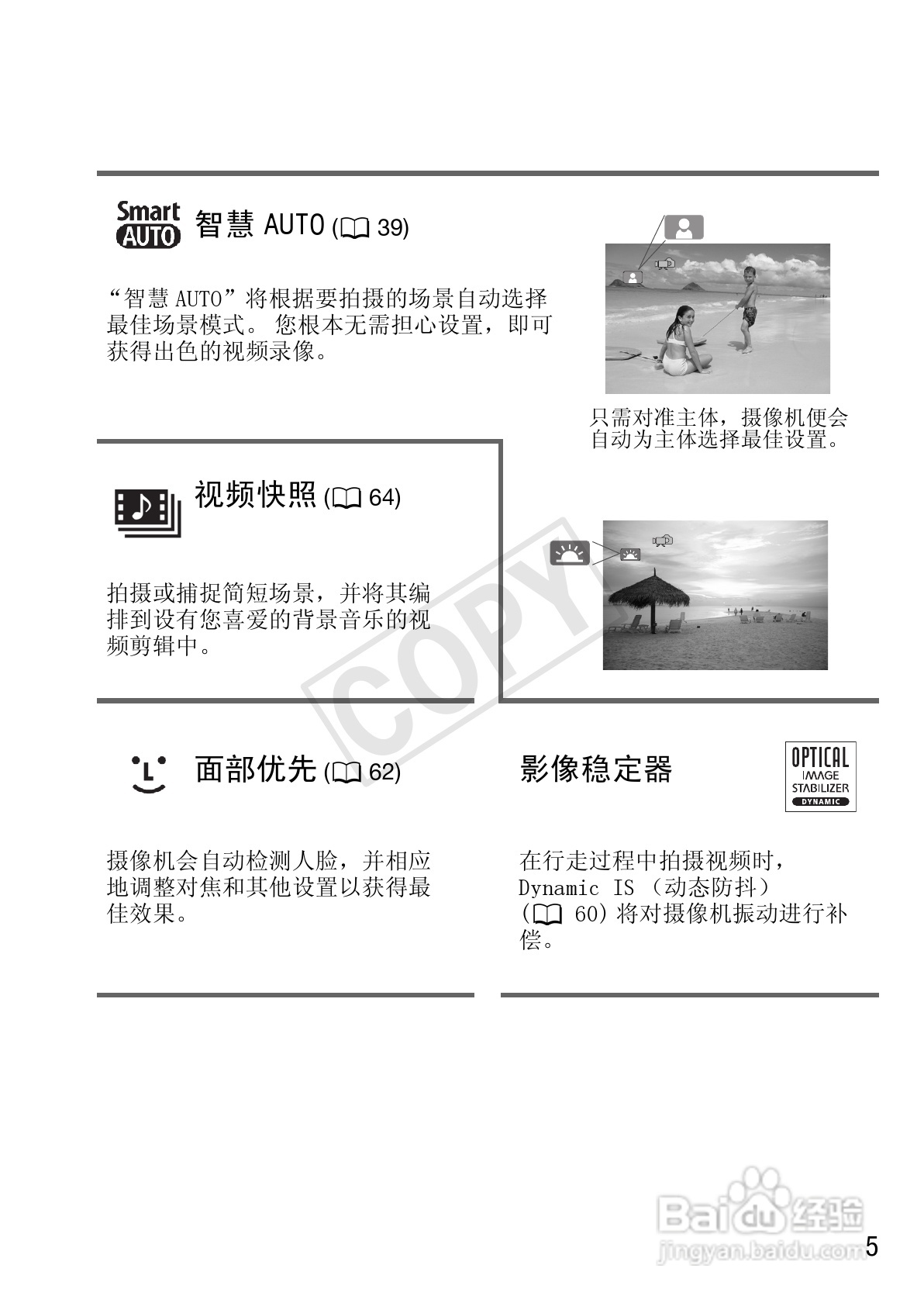 佳能LEGRIA HF R28数码摄像机使用说明书:[1]