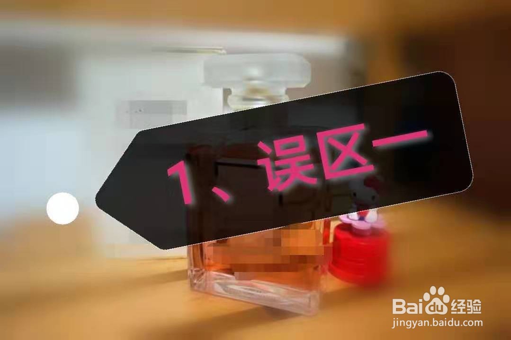 关于香水的小误区。