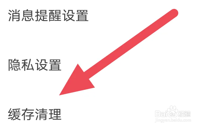 蜗牛读书APP怎么进行缓存清理操作