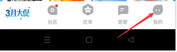 新氧APP如何才能查看使用协议