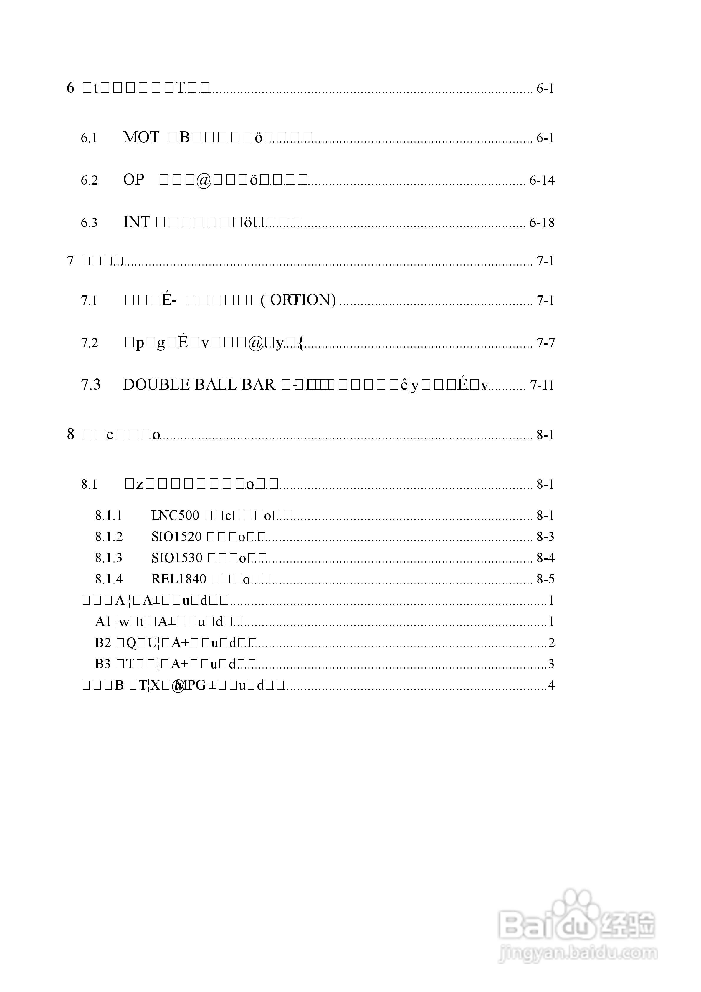 宝元科技LNC-M500系列铣床控制器维护手册:[1]