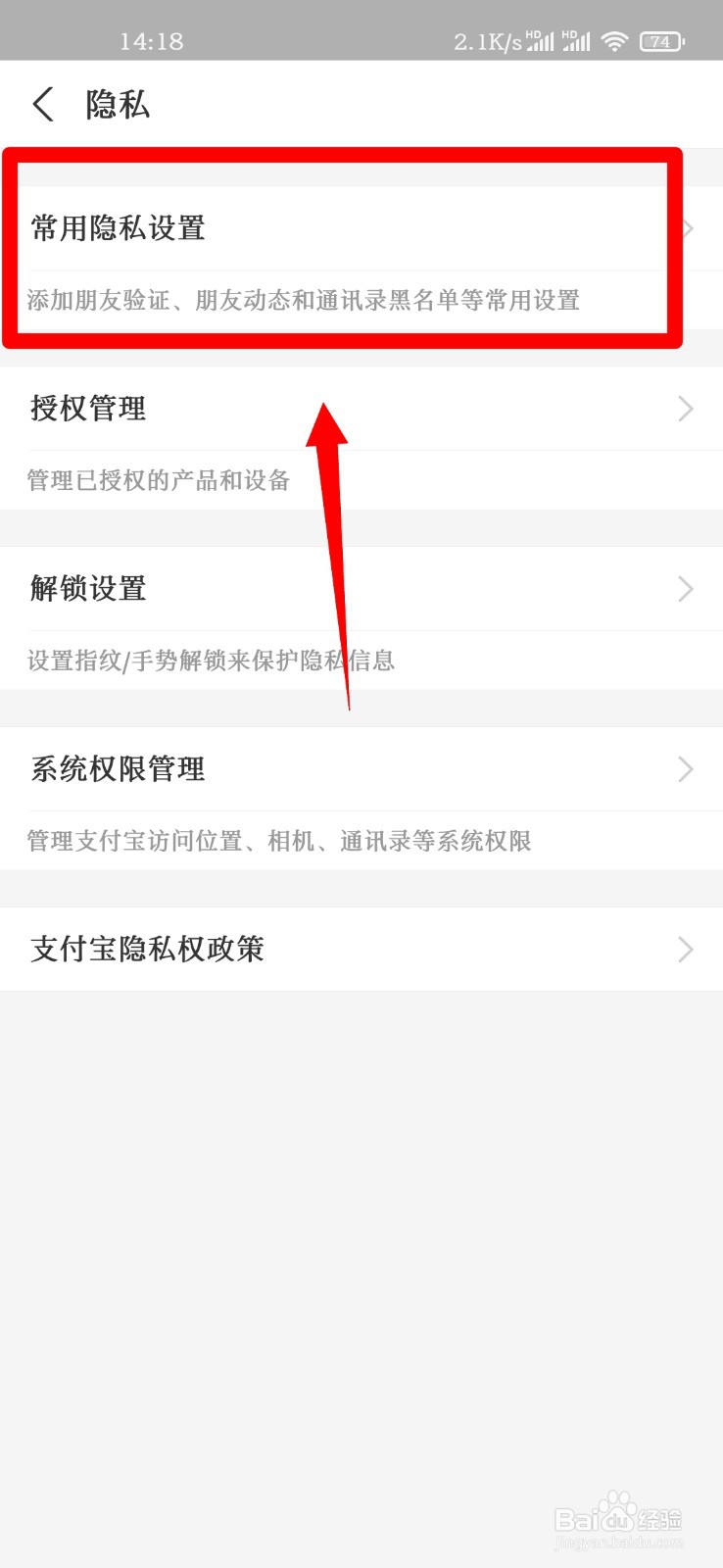 支付宝怎么向好友公开自己的真实姓名？