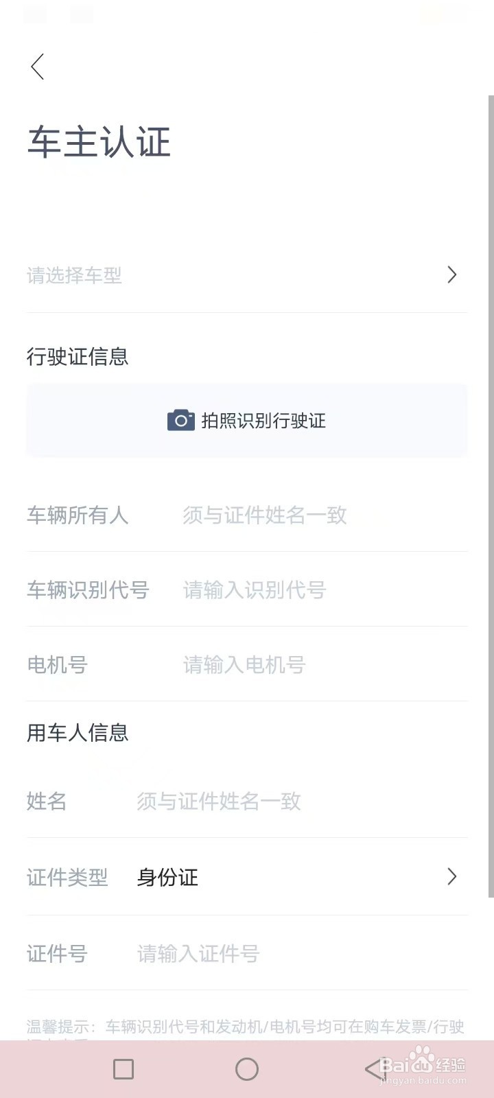 昊铂怎么绑定车辆