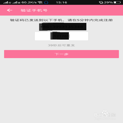 B站的注册以及如何成为会员？