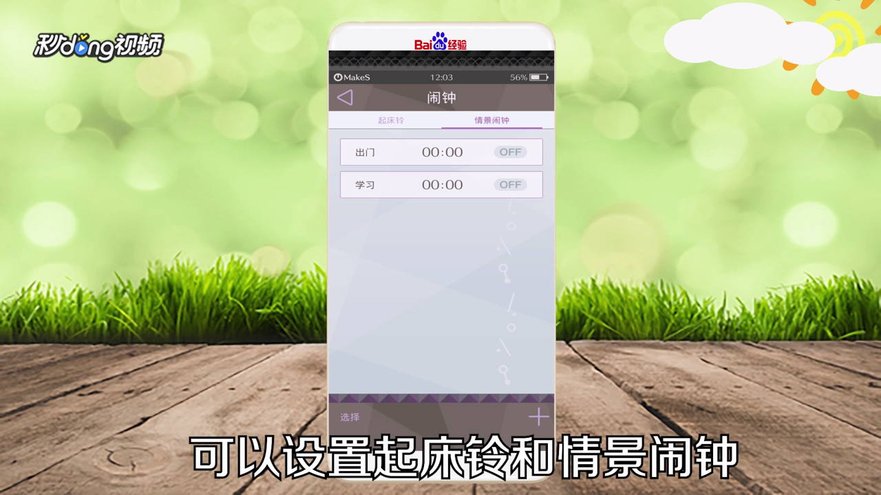 早安我的少年攻略