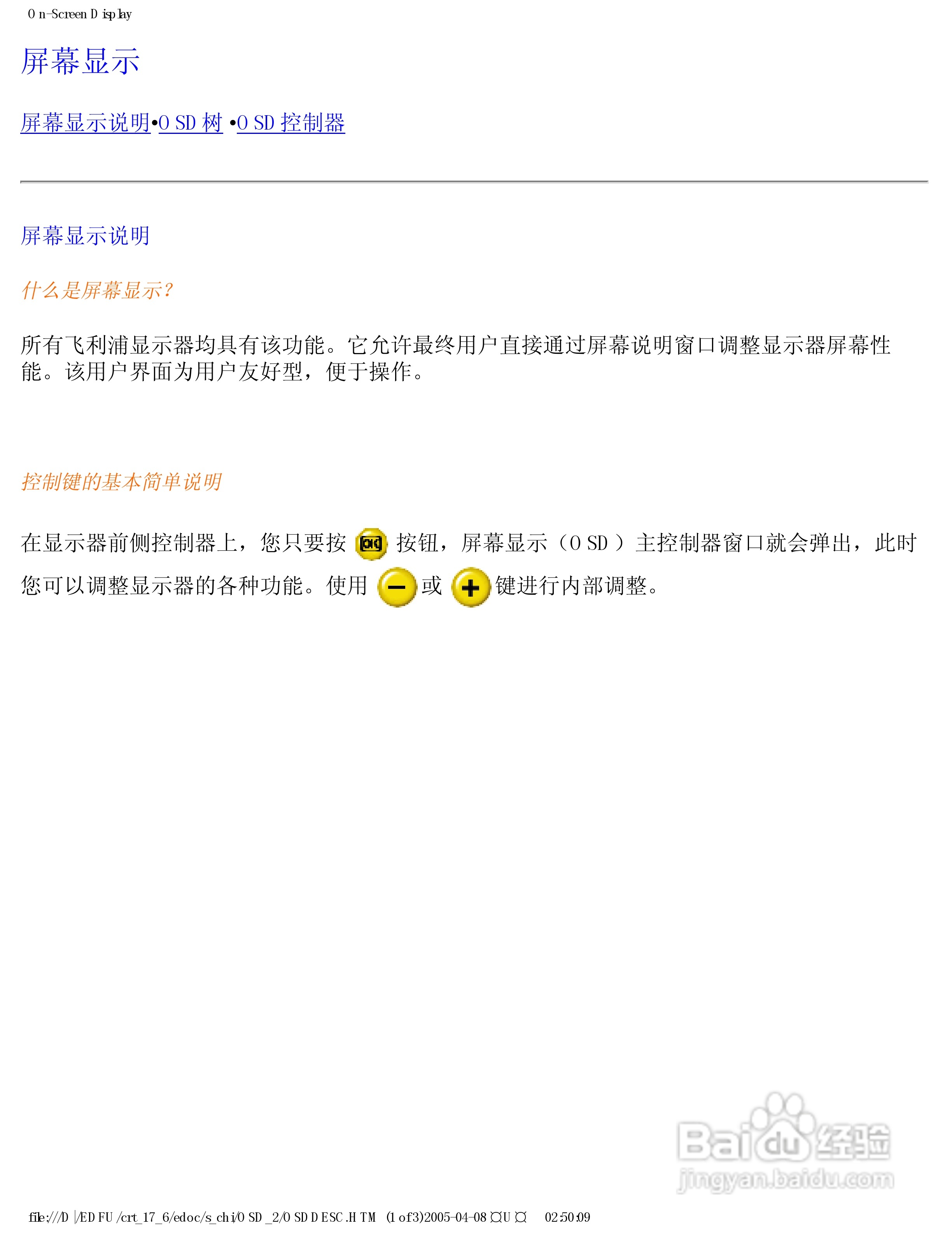 飞利浦107S61彩显使用说明书:[2]