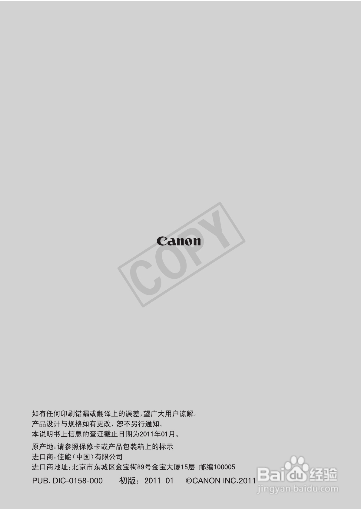 佳能LEGRIA HF S30数码摄像机使用说明书:[19]