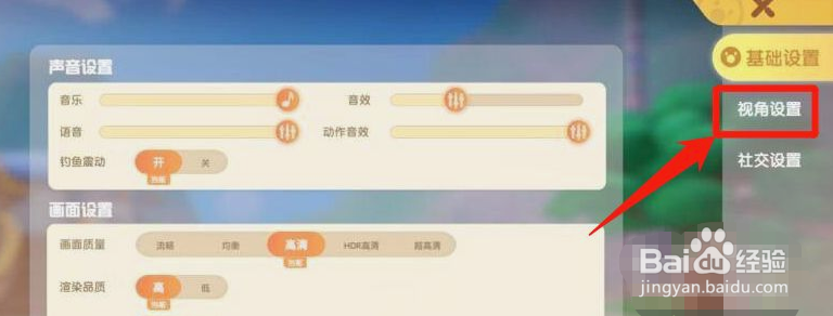 摩尔庄园怎么设置3D视角？