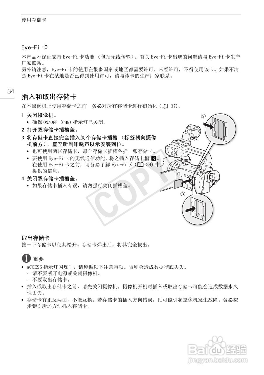 佳能XA10数码摄像机使用说明书:[4]