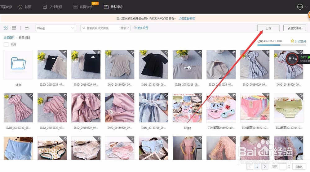 淘宝怎么上新款