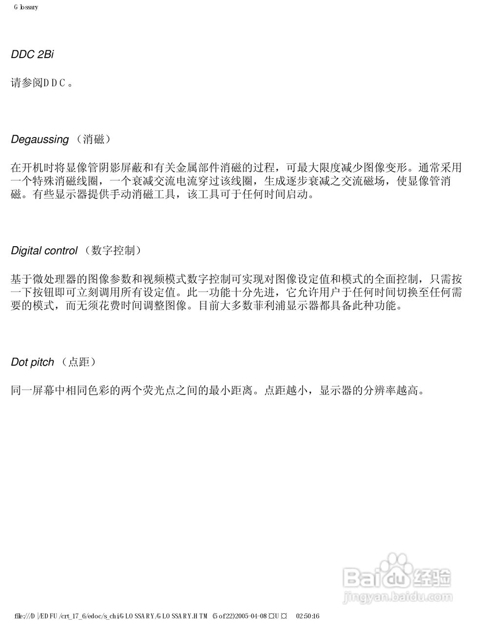 飞利浦107S66彩显使用说明书:[4]