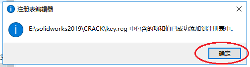 安装solidworks2019