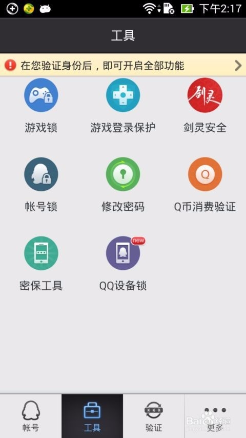 QQ邮箱无法发送邮件怎么办？