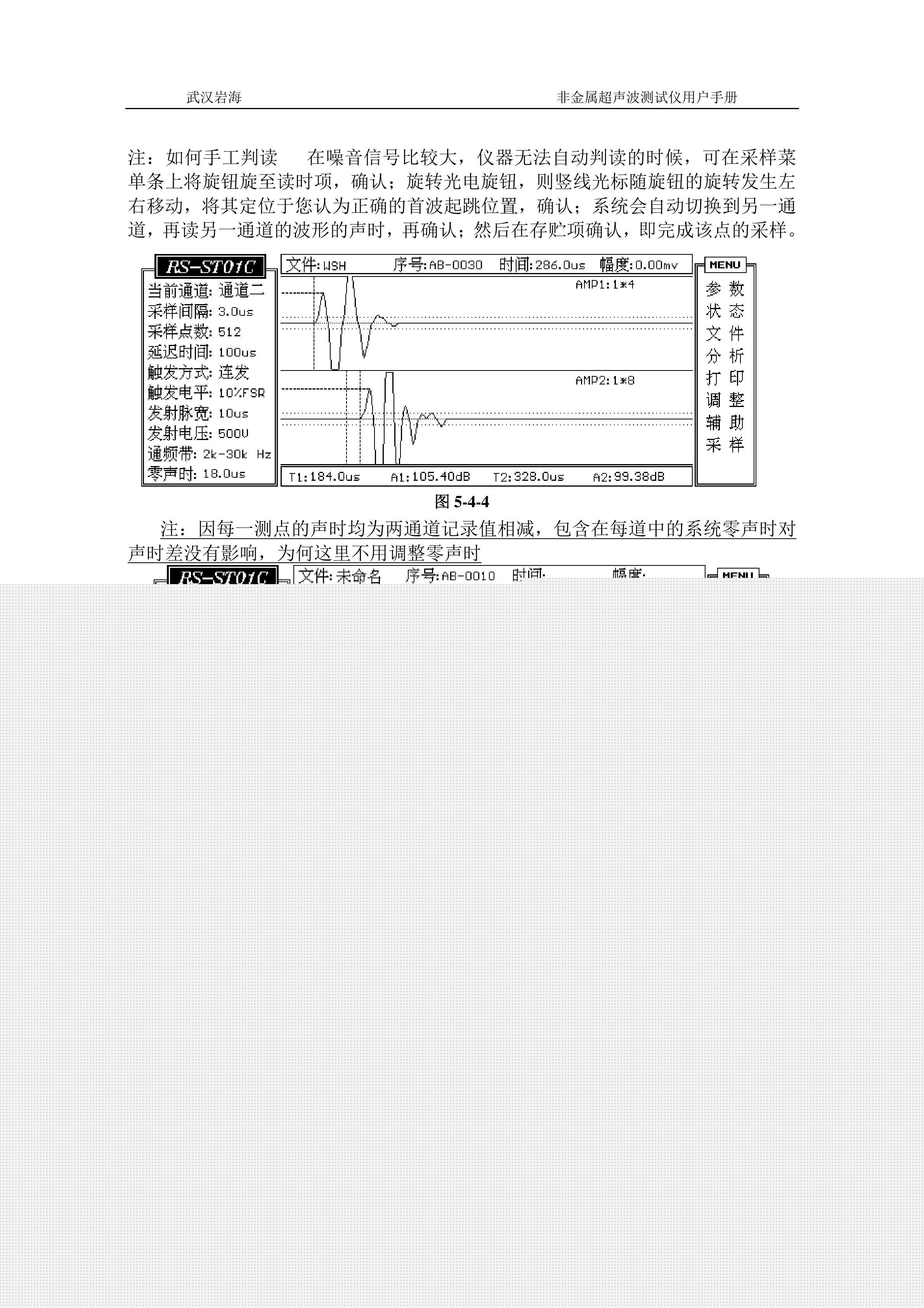 南瑞继保CZX-22R2型操作继电器装置技术说明书:[1]