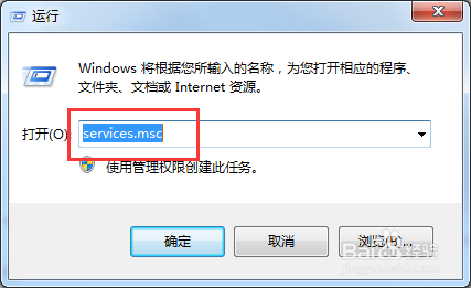 <b>win7电脑无法查看事件日志怎么解决</b>