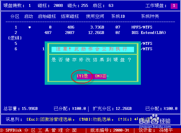 解决开机出现error loading operating system