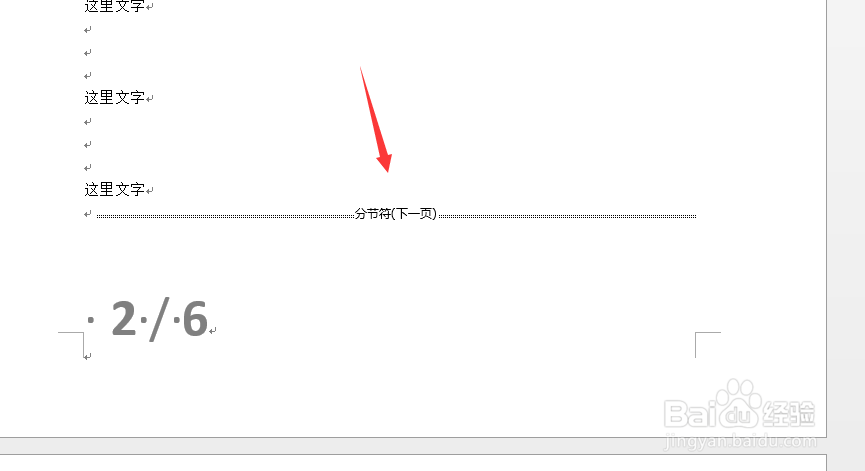 word2013页码怎么从第三页开始